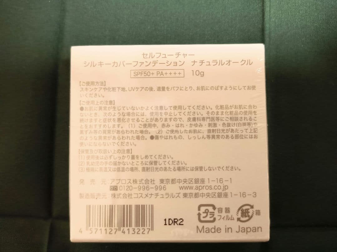 シルキーカバーオイルブロック　シルキーカバーファンデーション