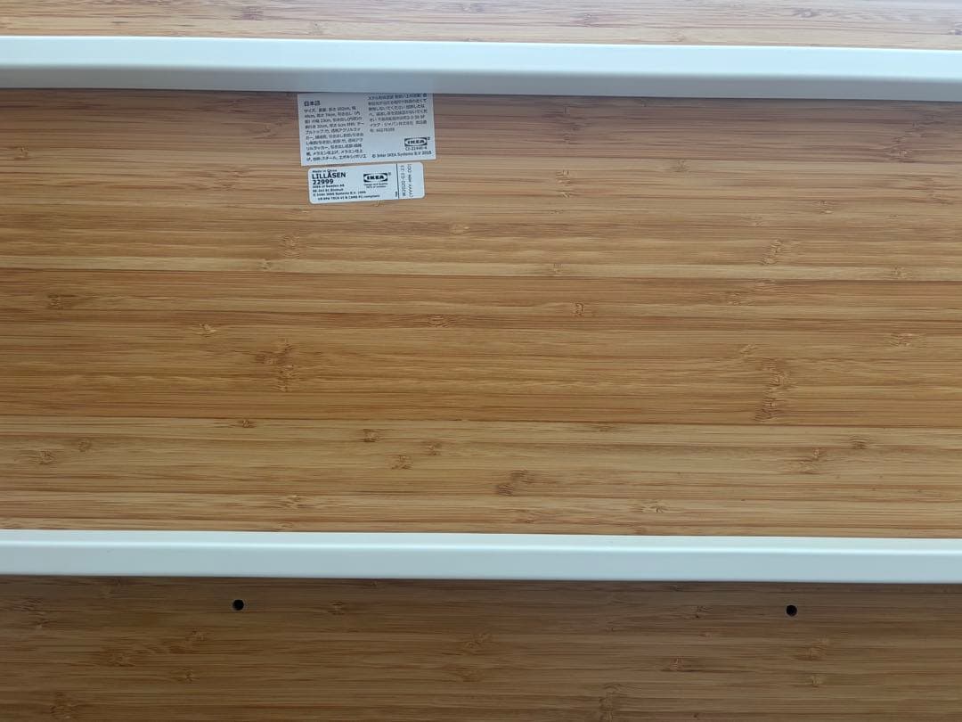 IKEA リルオーセン　49×102×74cm