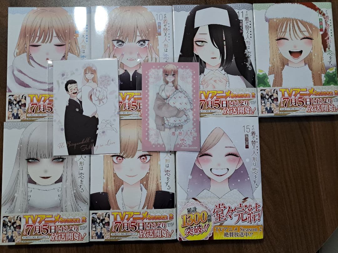 その着せ替え人形は恋をする　全15巻　特典付き