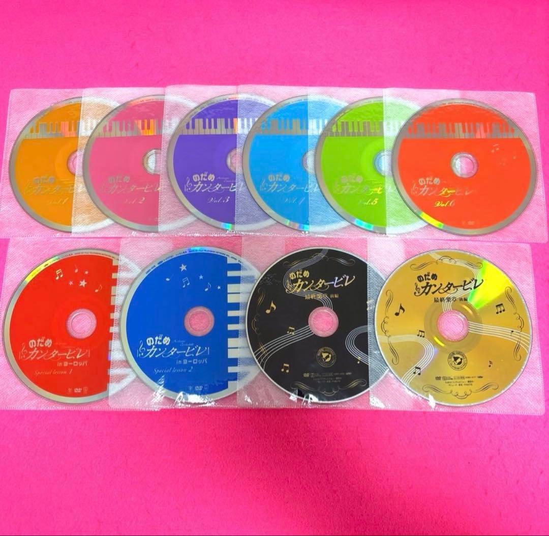 のだめカンタービレ DVD 全10巻 レンタル 上野樹里 玉木宏 竹中直人