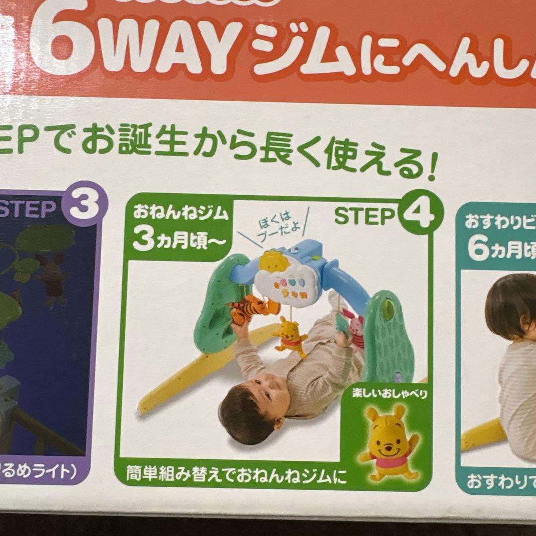 プーさん 選べる回転6WAYジムにへんしんメリー