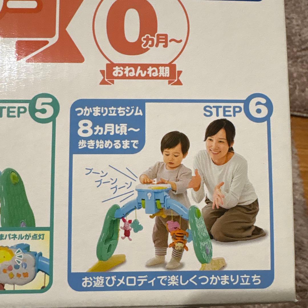 プーさん 選べる回転6WAYジムにへんしんメリー