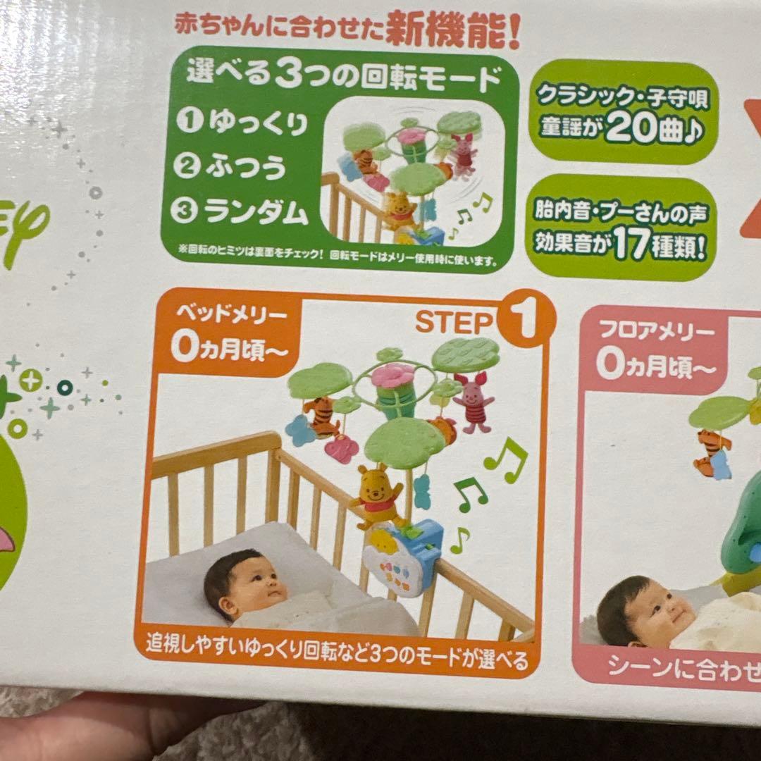 プーさん 選べる回転6WAYジムにへんしんメリー