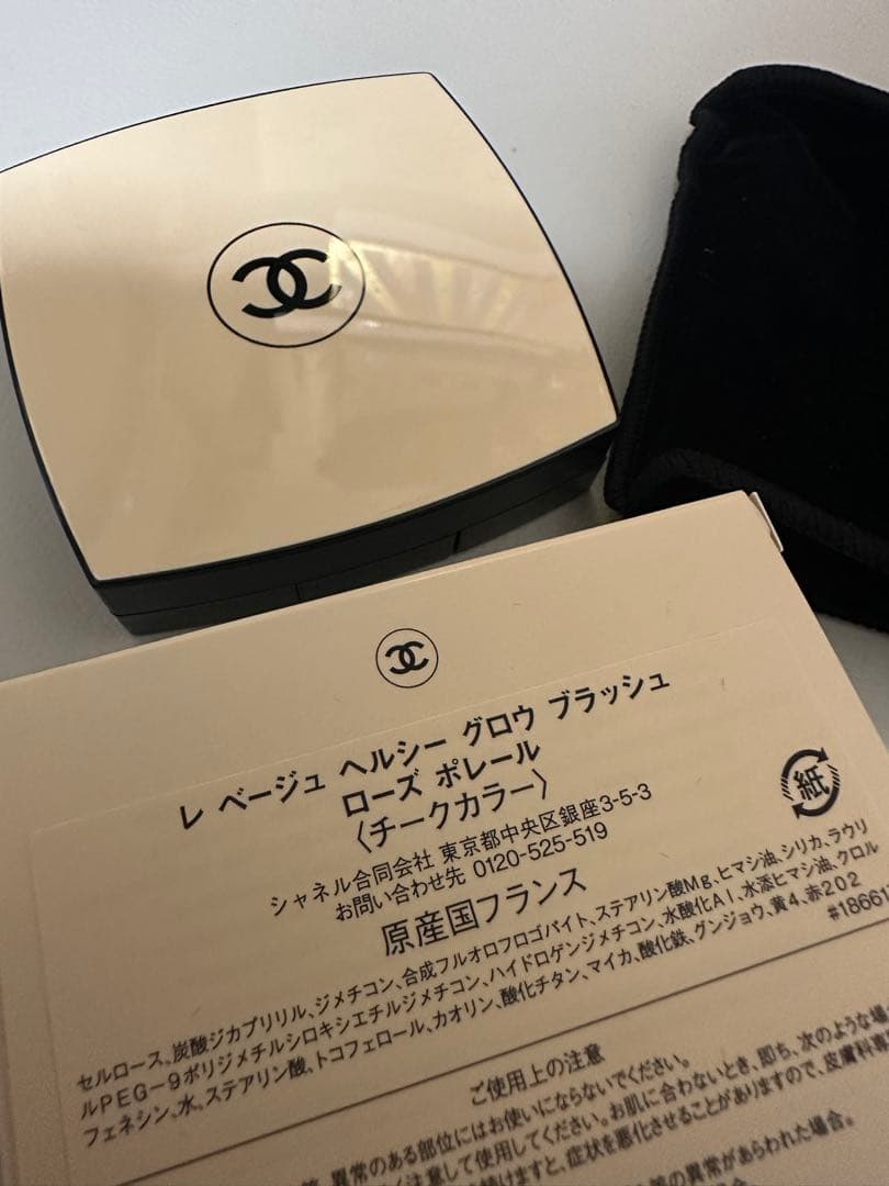 ☆未使用☆ レ　ベージュ　ヘルシー　グロウ　ブラッシュ　ローズ　ボレール