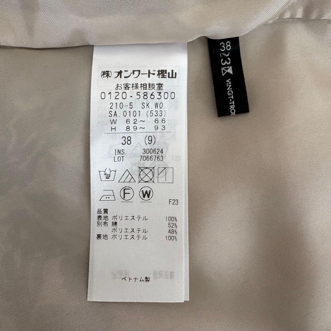 23区　ボタニカルプリント フレア スカート