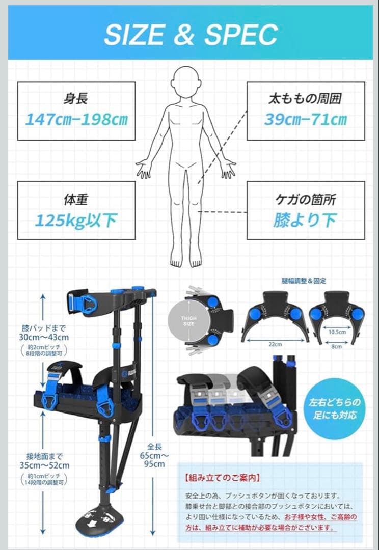IWALK 3.0 アイウォーク　松葉杖