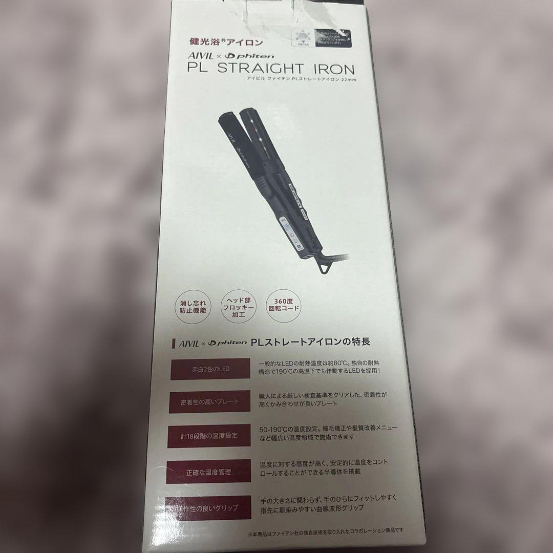 アイビル ファイテンPLストレートアイロン