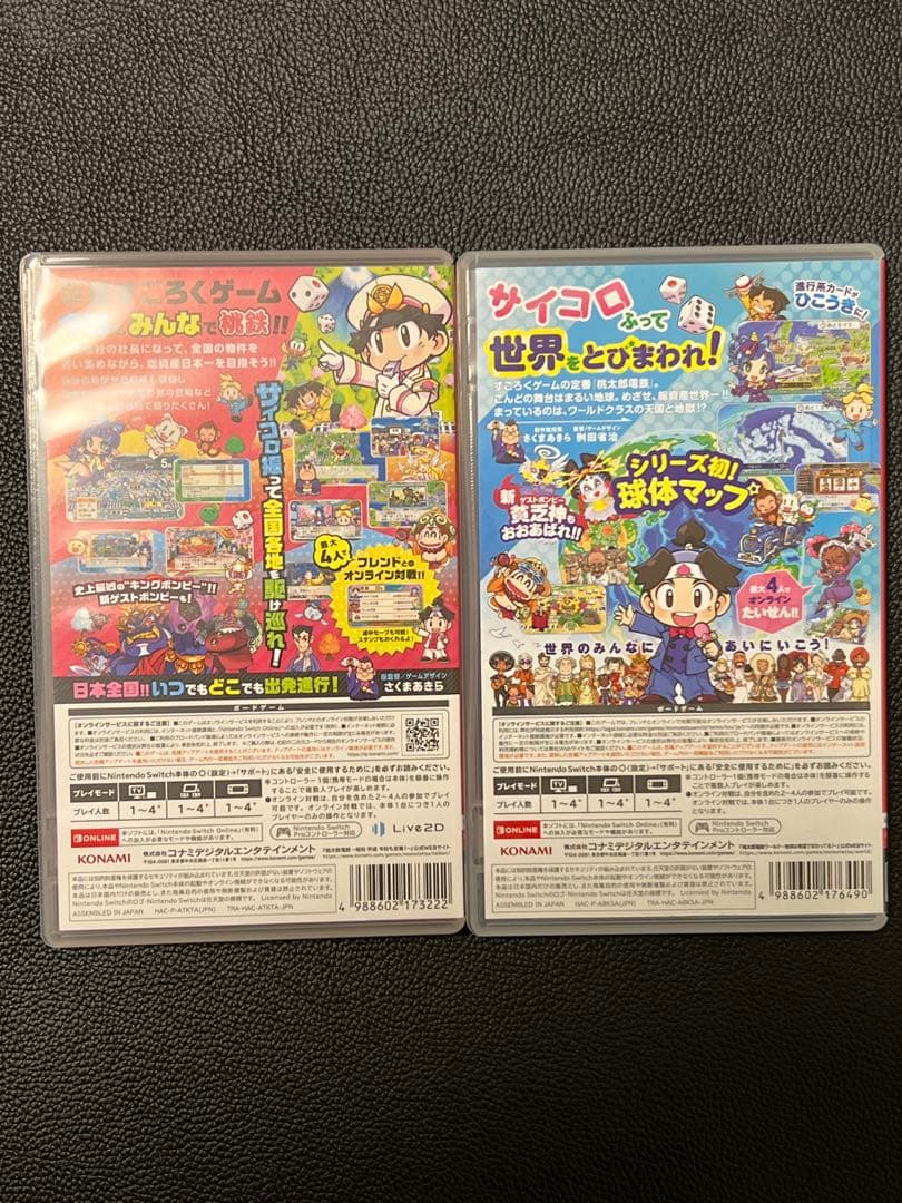 Nintendo Switch 桃太郎電鉄ワールド&桃太郎電鉄定番2個セット