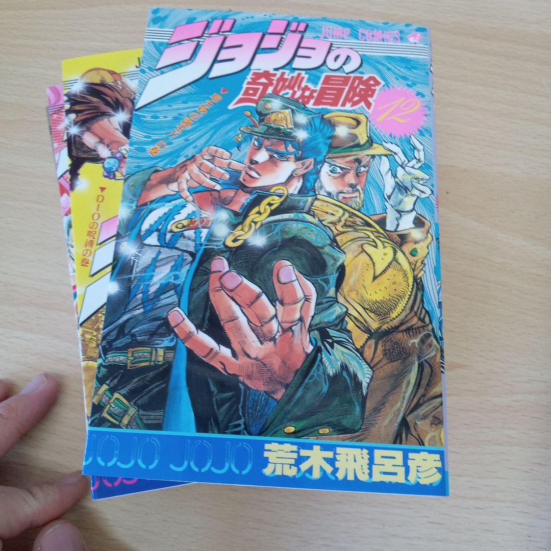 ジョジョの奇妙な冒険12~47巻