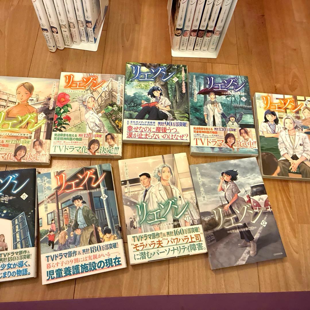 リエゾン こどものこころ診療所　全巻1〜21巻セット　完結