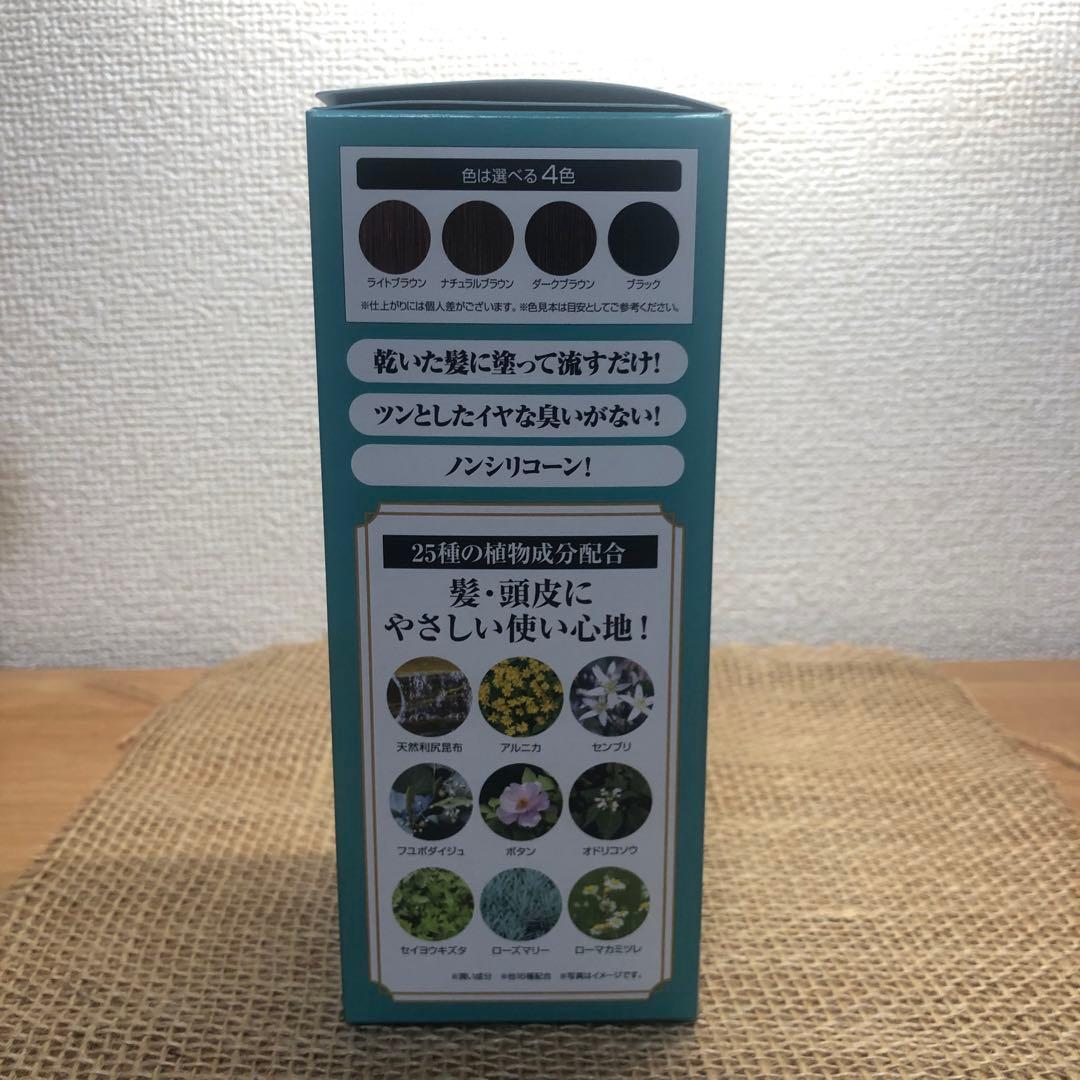 【新品・未使用】白髪用 利尻カラークリーム ブラック おまけつき
