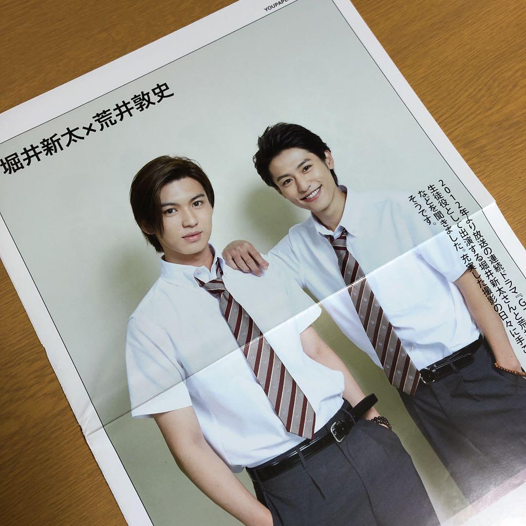 【送料無料】堀井新太・荒井敦史さんさん掲載ページ（ポスターサイズ）#0042