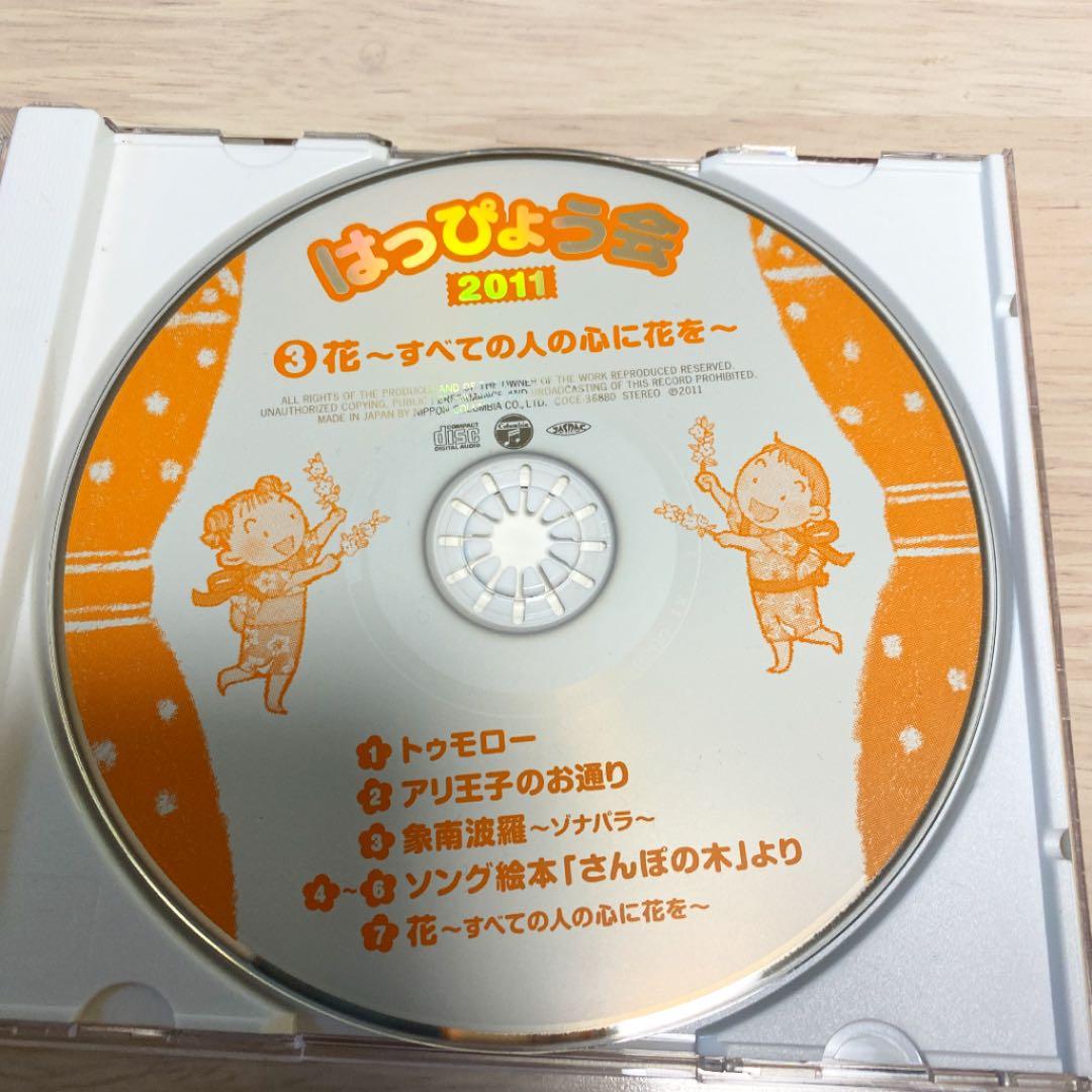 はっぴょう会　2011