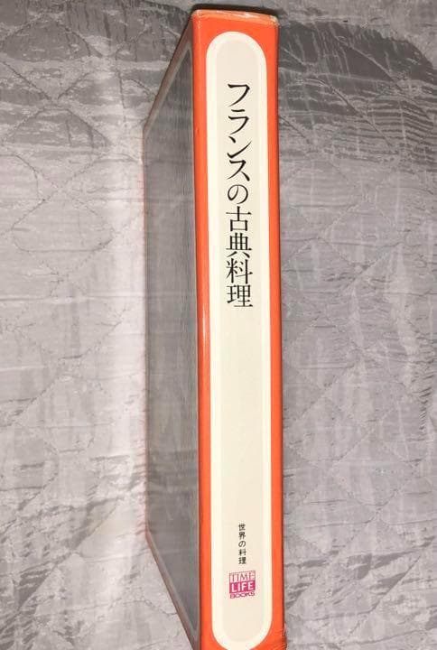 フランスの古典料理　レシピ＋作り方　2冊セット