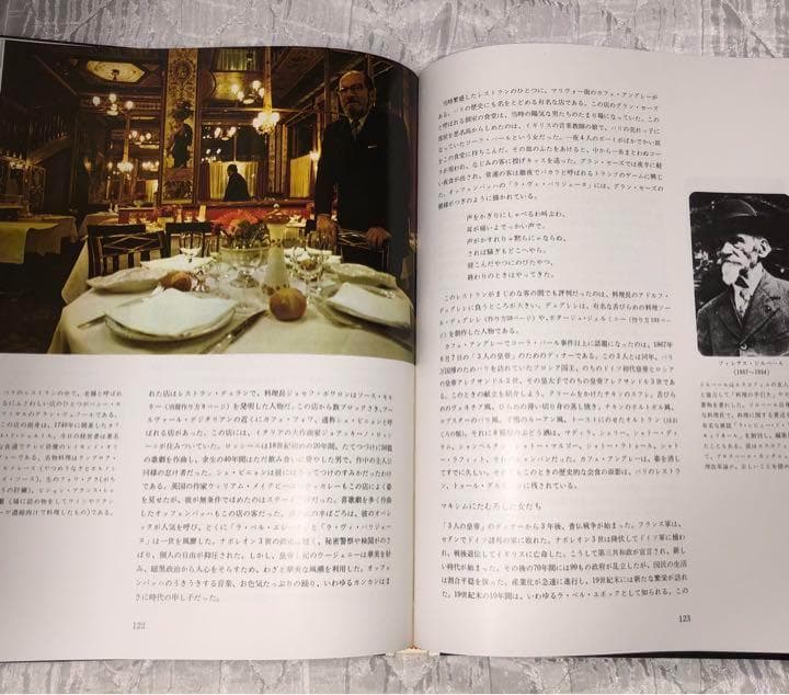 フランスの古典料理　レシピ＋作り方　2冊セット