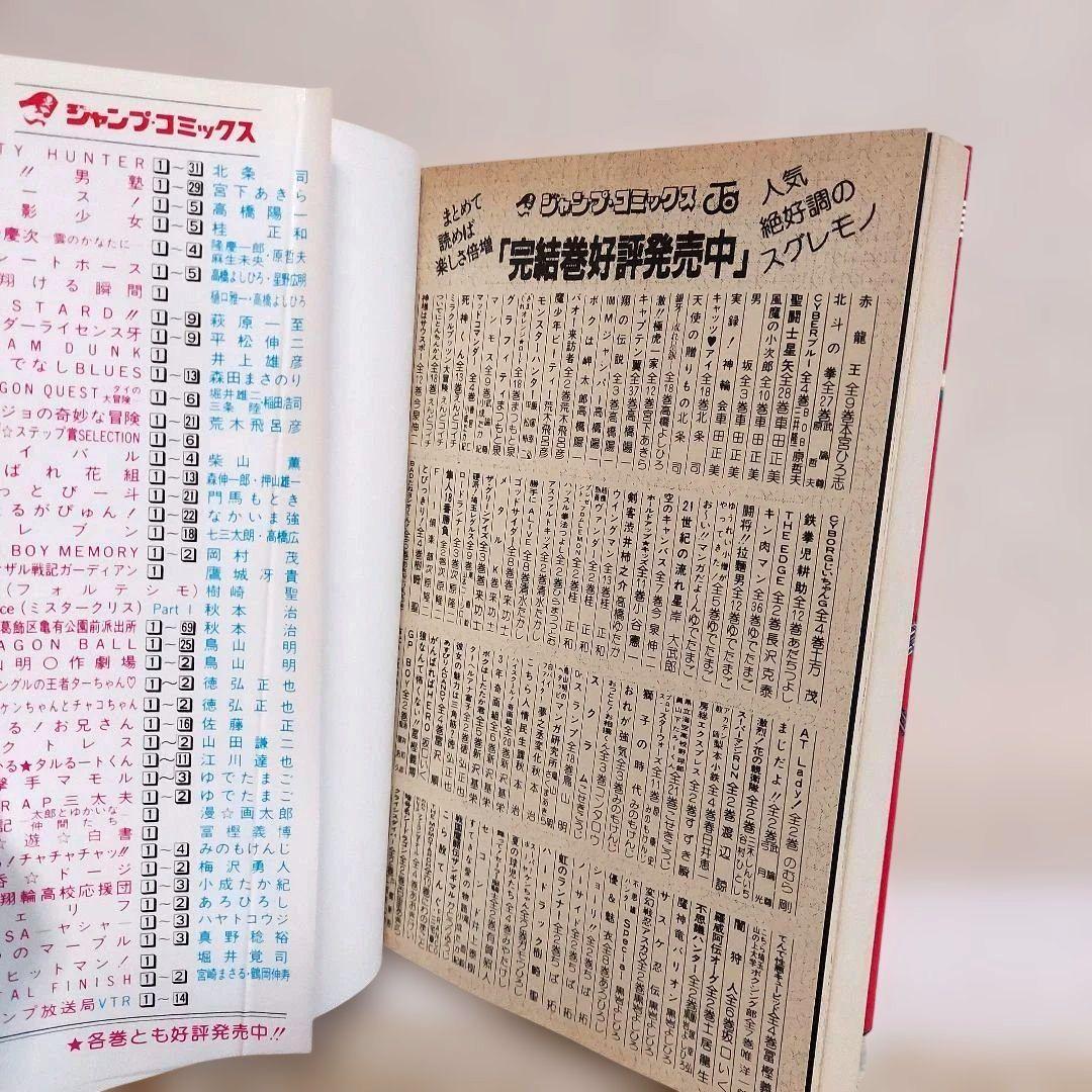 【全巻初版・コミックニュース2部付き】シティーハンター　全巻セット1~35巻
