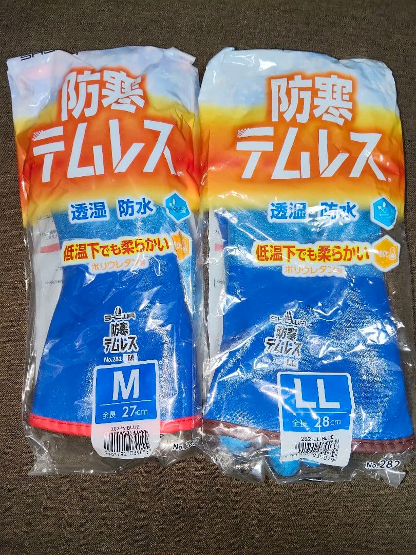 【ぱぴこ】防寒テムレス 手袋 4双セット