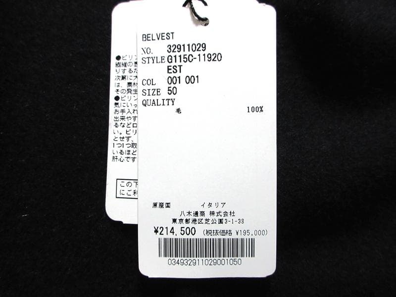 新品 Belvest ベルベスト ウール ジャージー 2B ジャケット ブラック