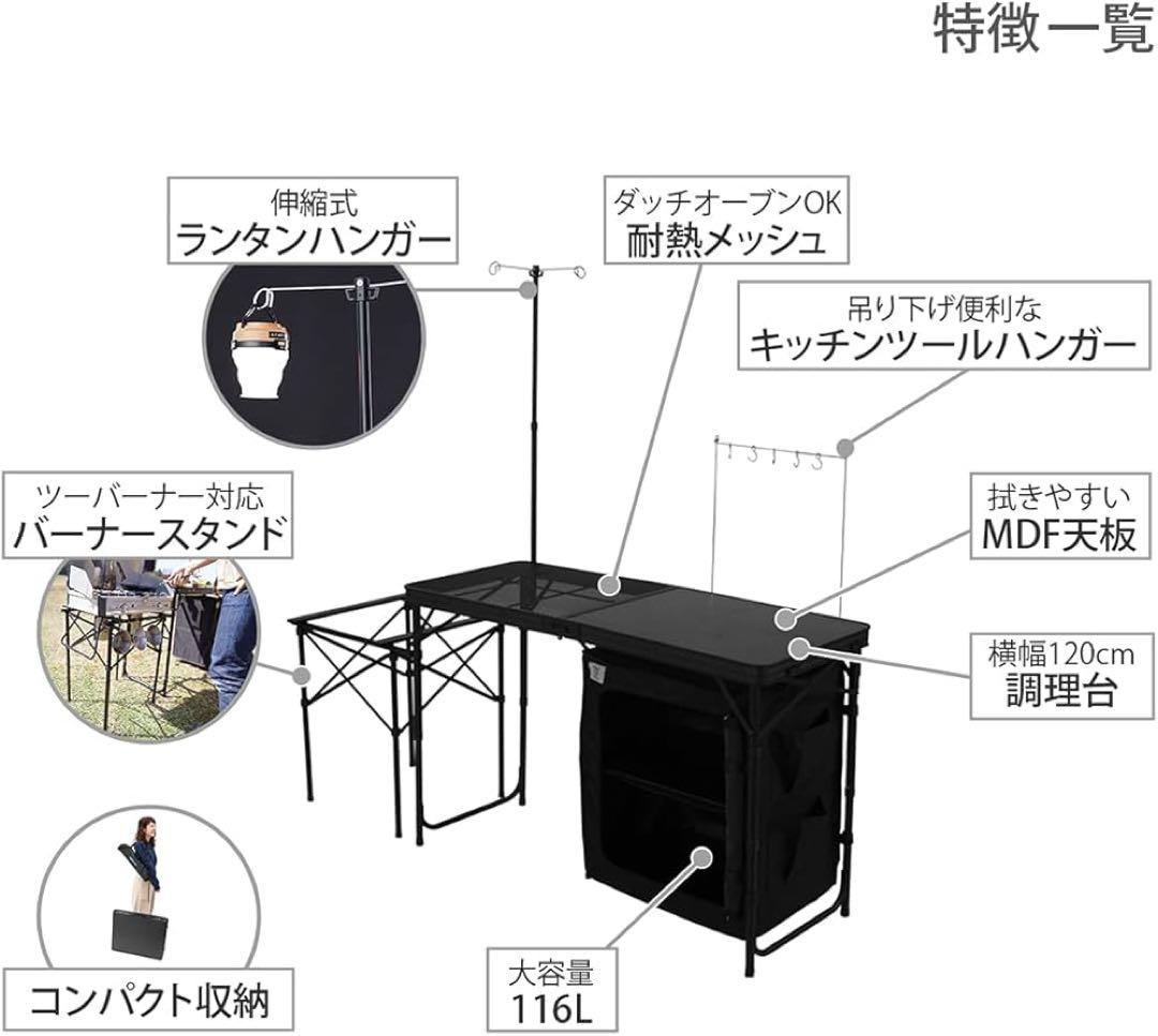 DOD クッキングキング ブラック