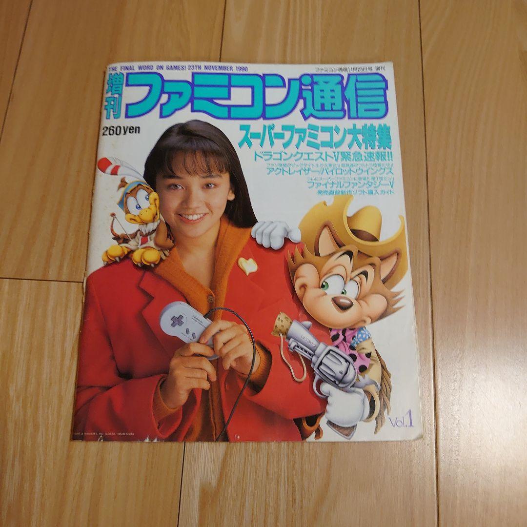 増刊ファミコン通信　1〜5