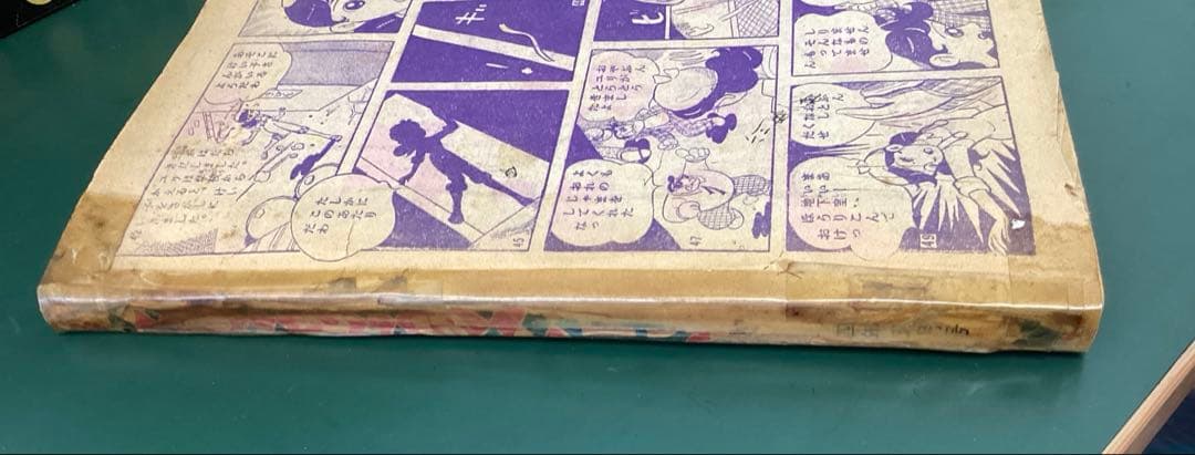 ひとみ 1959年(昭和34年) 5月号