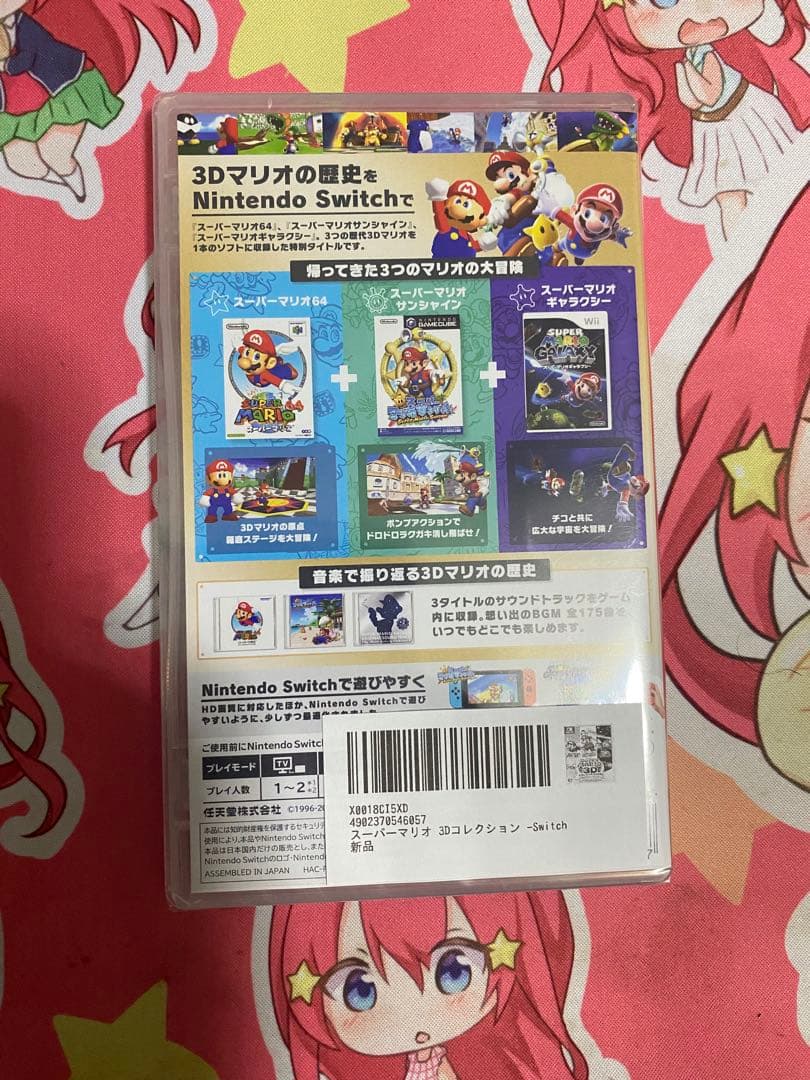 【専用】スーパーマリオ 3Dコレクション　新品未開封