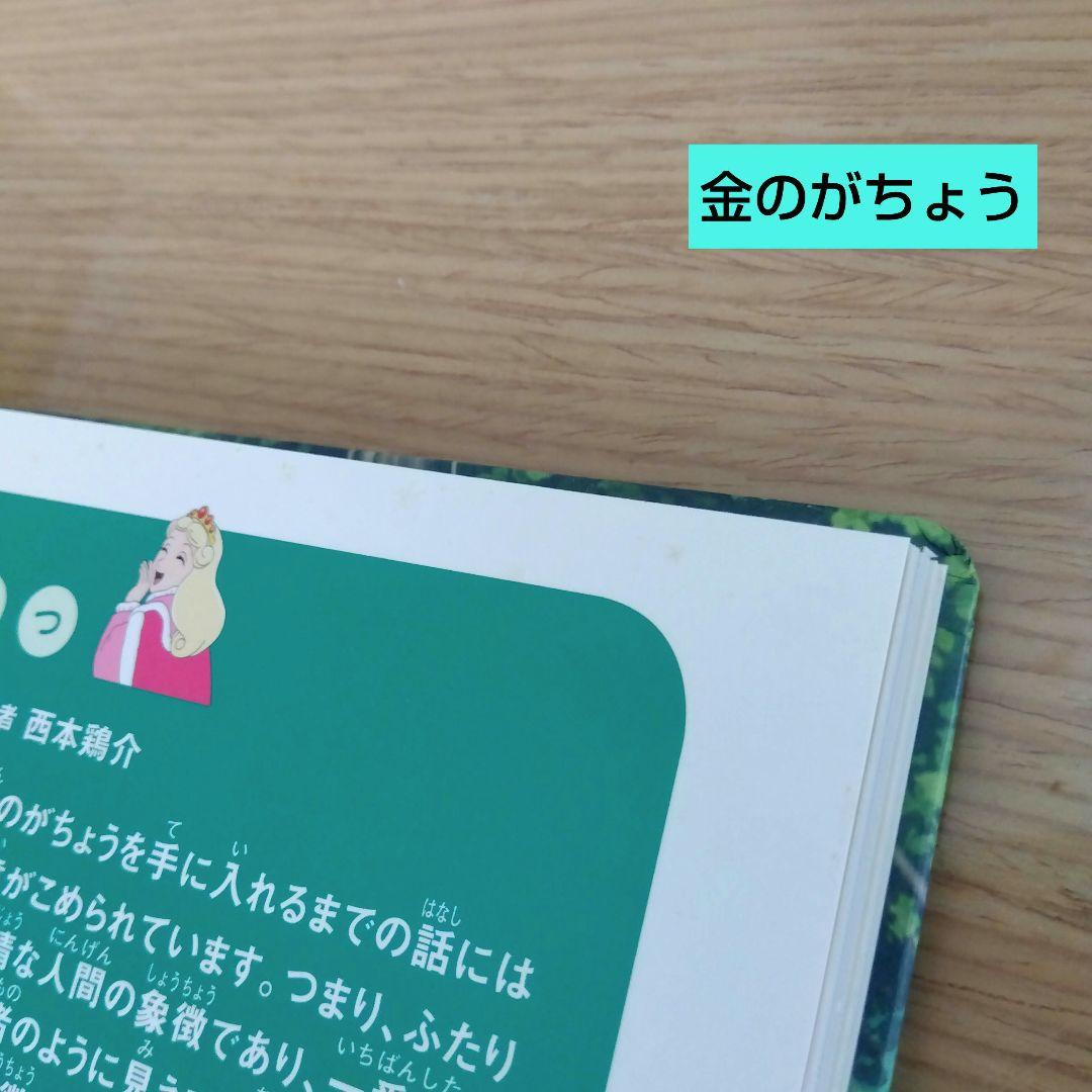 はじめての世界名作えほん 30冊セット