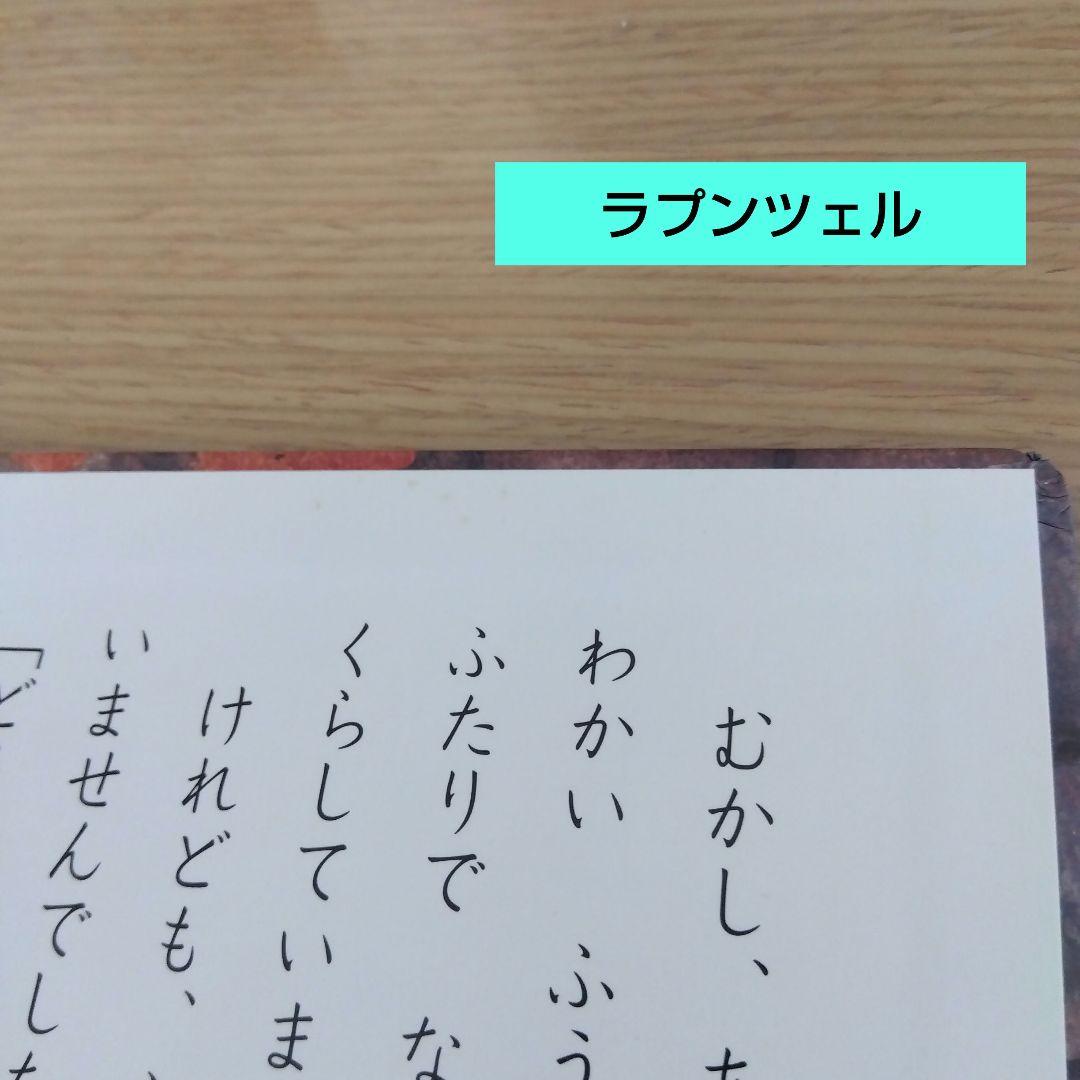 はじめての世界名作えほん 30冊セット
