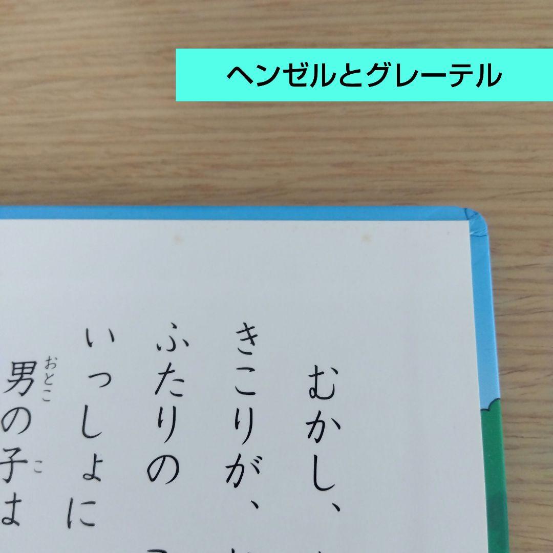 はじめての世界名作えほん 30冊セット