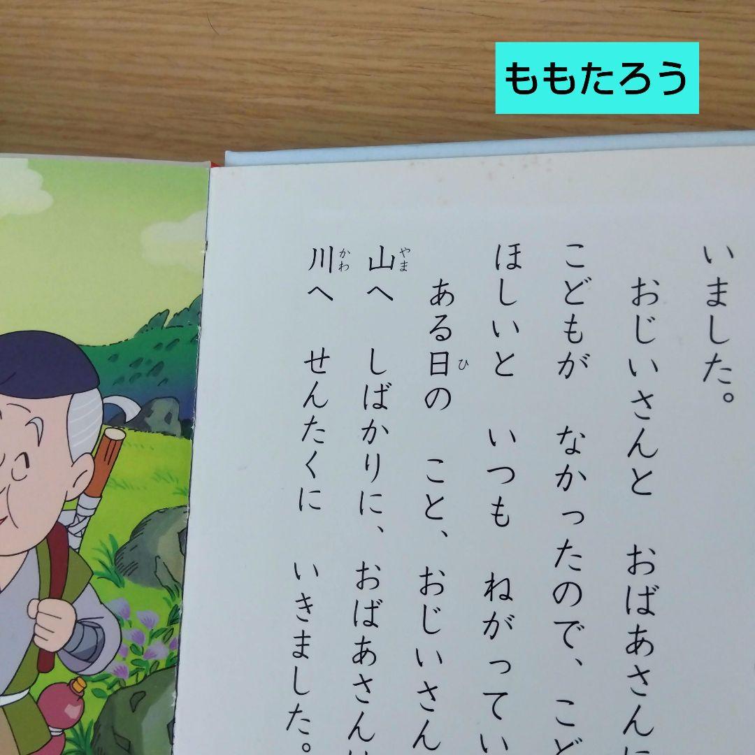 はじめての世界名作えほん 30冊セット