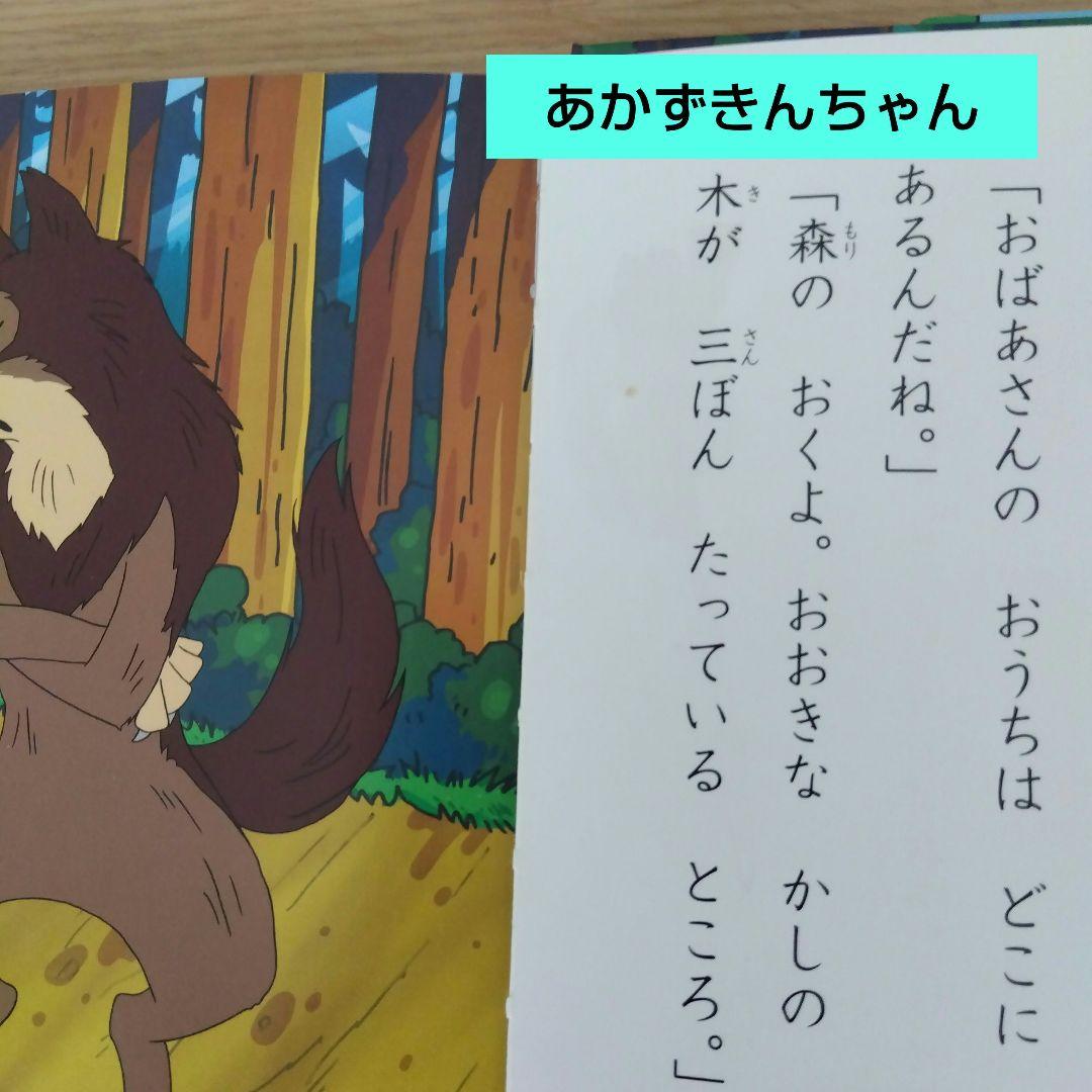 はじめての世界名作えほん 30冊セット