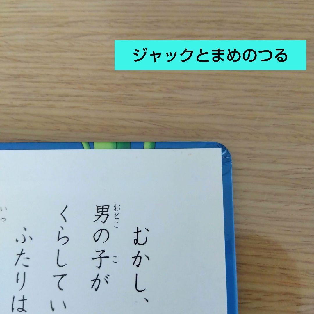 はじめての世界名作えほん 30冊セット