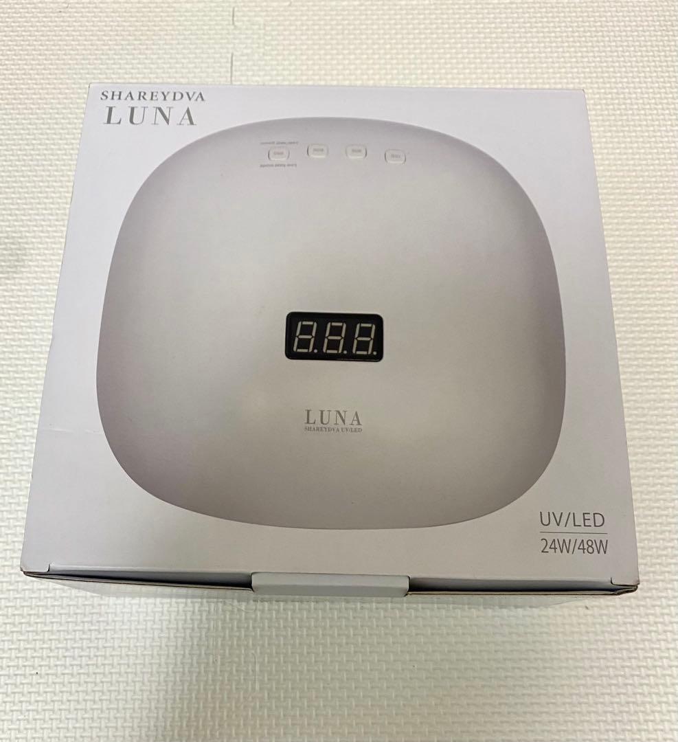 「美品・箱あり】SHAREYDVA LUNA UV/LEDライト ジェルネイル用