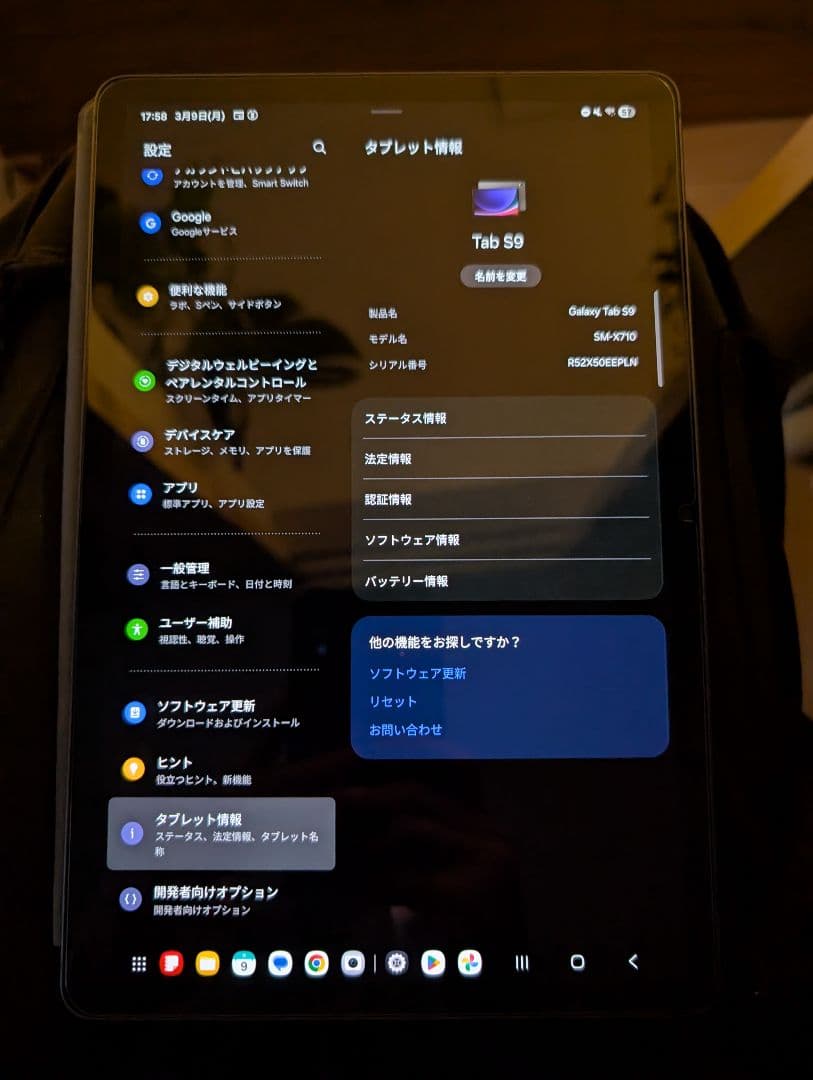 Samsung Galaxy Tab S9 グレー 本体