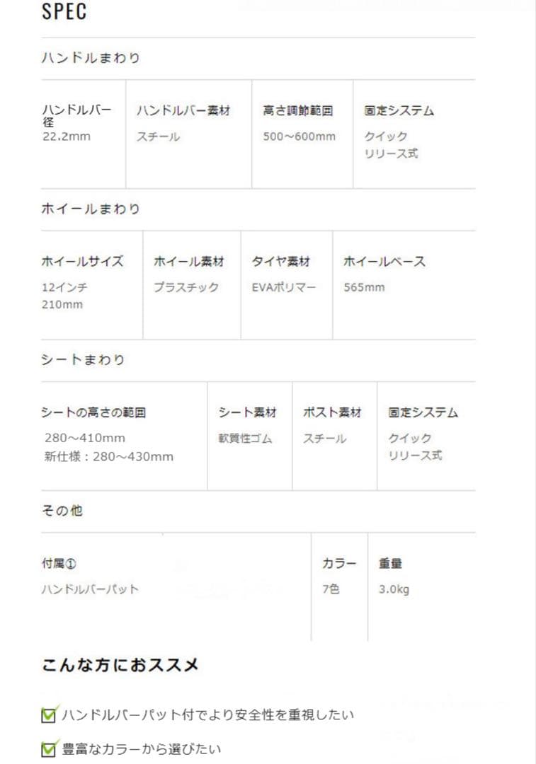 ＊ストライダー＊スポーツモデル 12インチ　ピンク