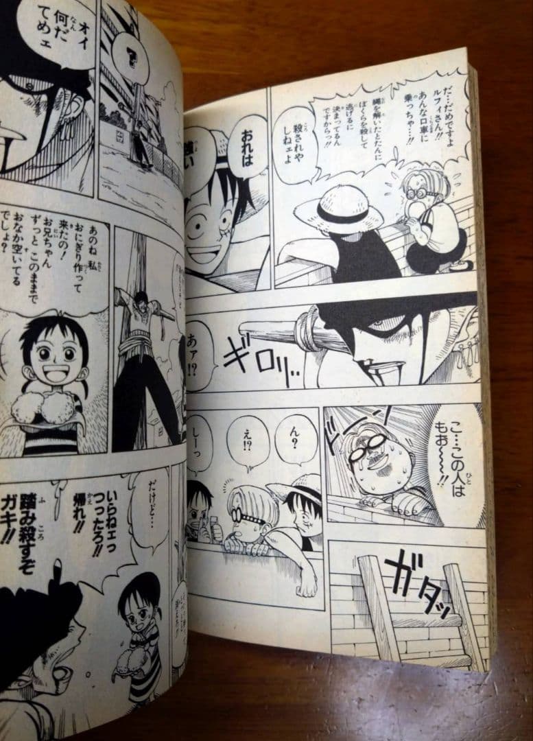 ワンピース 1巻 初版 1997年12月29日 第1刷