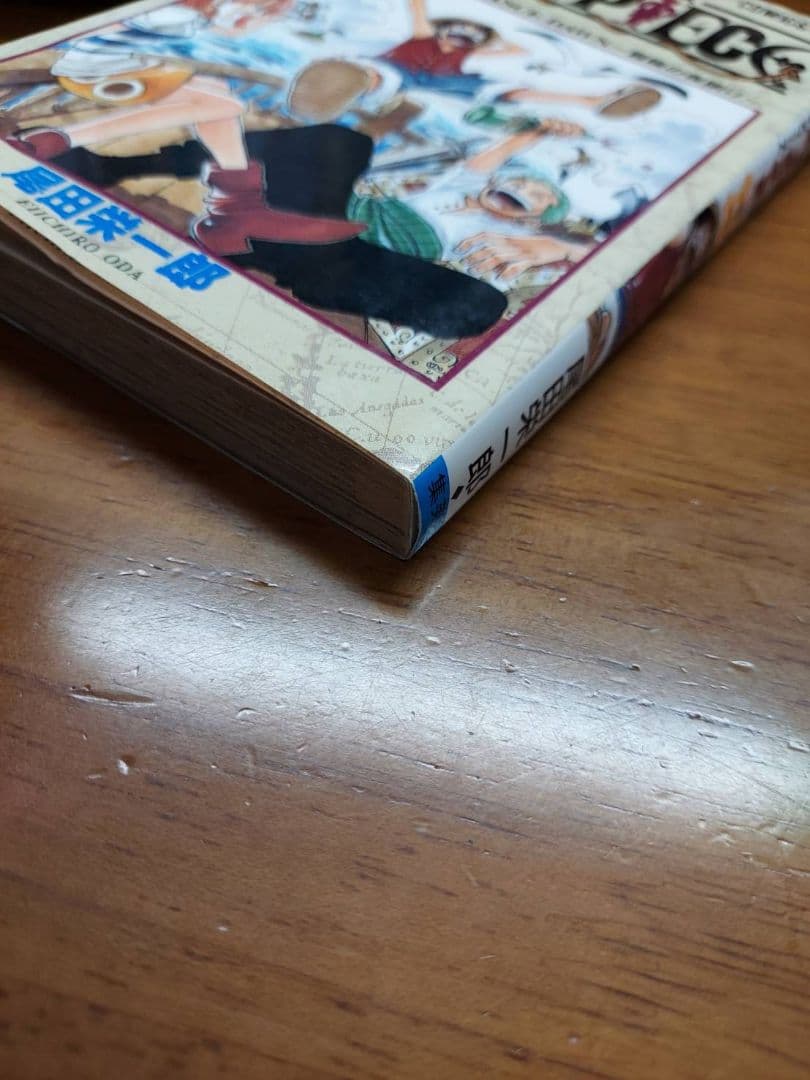 ワンピース 1巻 初版 1997年12月29日 第1刷