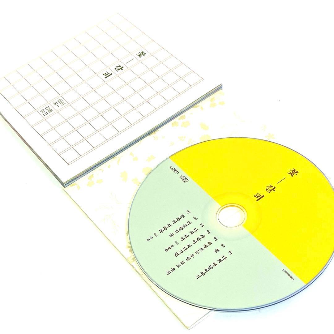 IU アイユー / 花しおり (韓国盤) アルバム