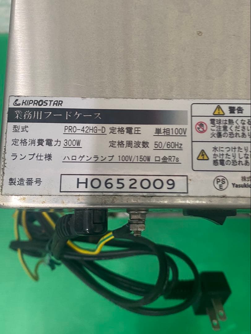 業務用フードケース ホットショーケースPR0-42HG-D