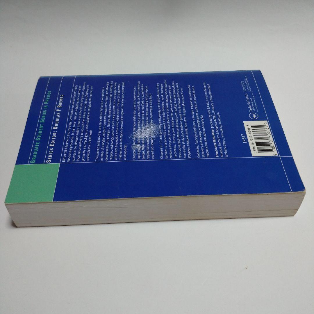 洋書 GEOMETRY,TOPOLOGY AND PHYSICS M NAKAHARA