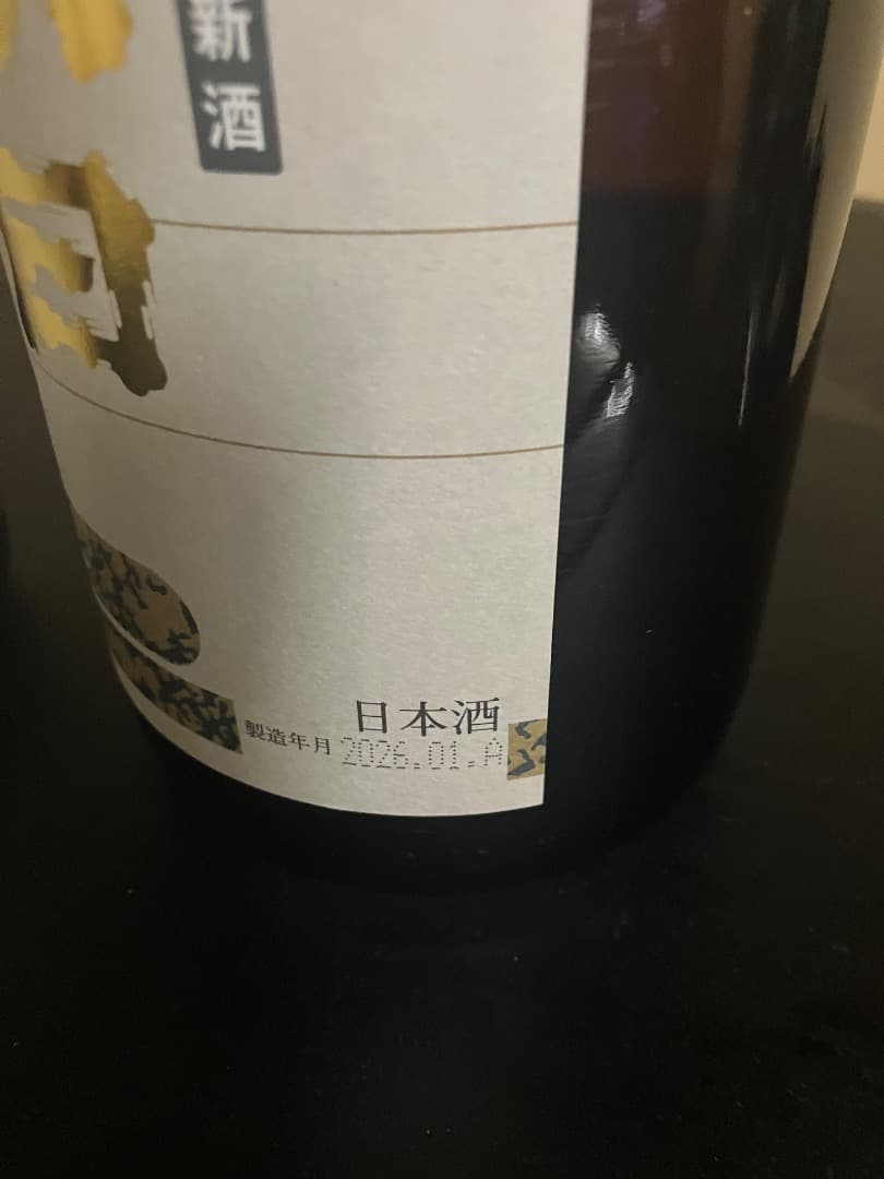 candy713様用朝日鷹 6本 セット