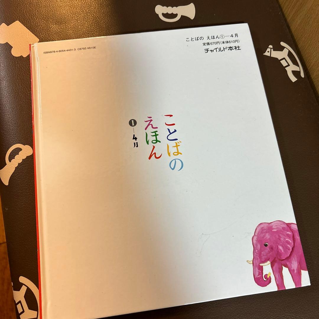 ことばの絵本12冊