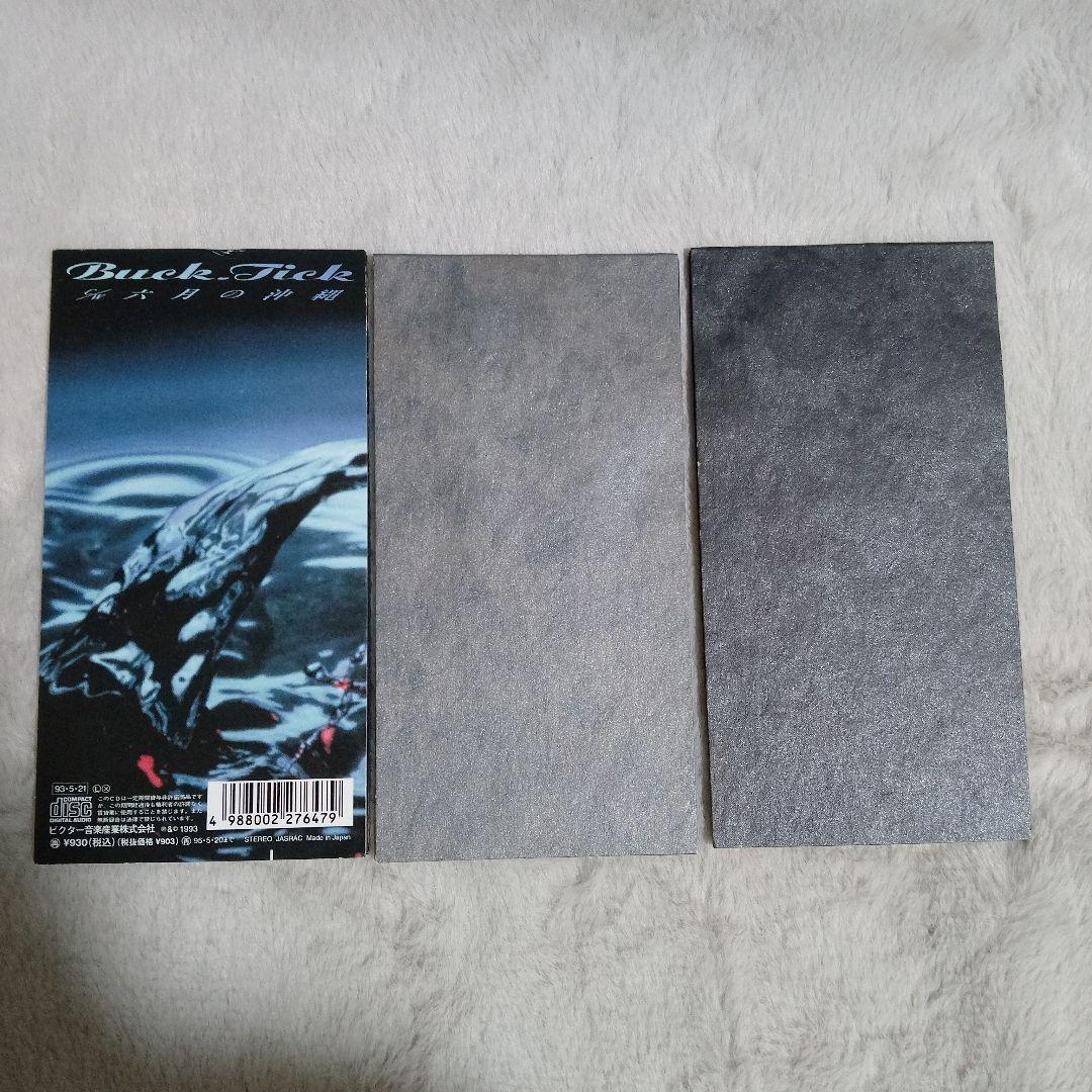 BUCK-TICK　8cm シングルCD　11点セット