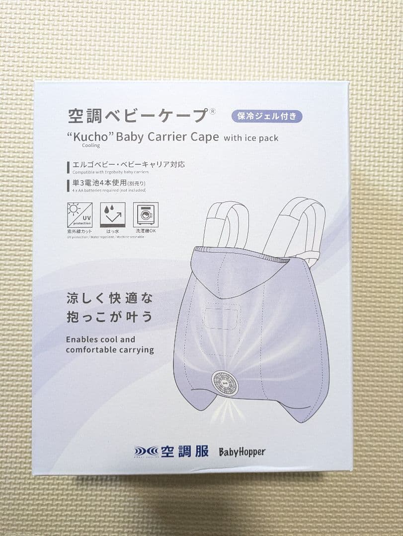 7/10まで値下げ【セット】新品★空調ベビーケープ＆中古美品★ベビーカー
