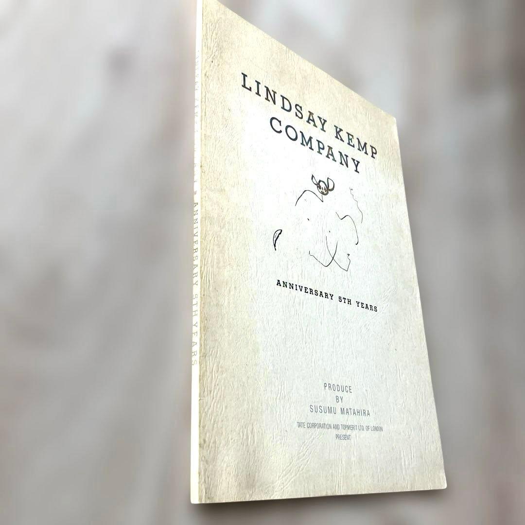 アート本　LINDSAY KEMP COMPANY 真夏の夜の夢　演劇　舞台