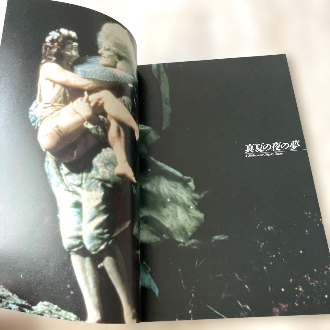アート本　LINDSAY KEMP COMPANY 真夏の夜の夢　演劇　舞台