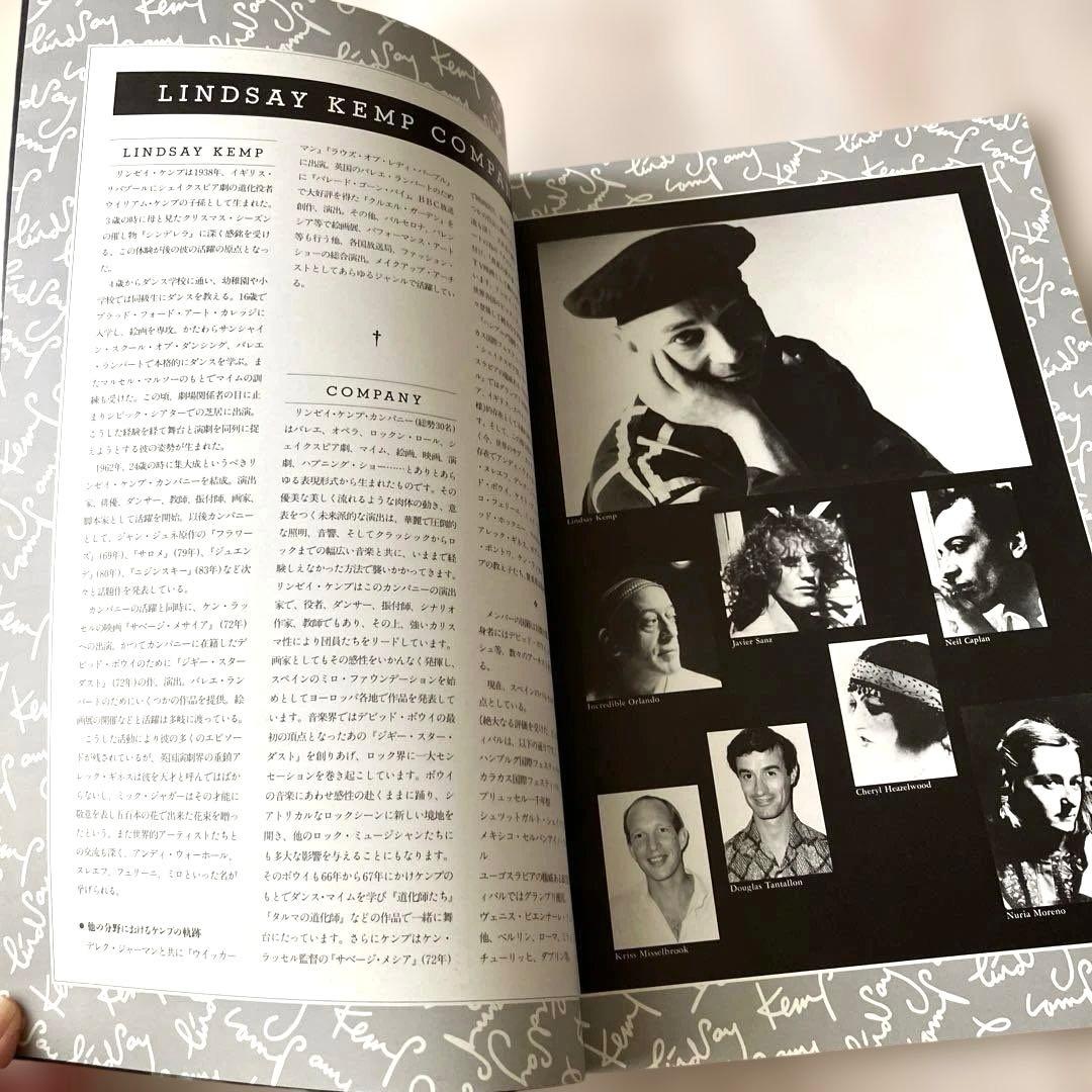 アート本　LINDSAY KEMP COMPANY 真夏の夜の夢　演劇　舞台