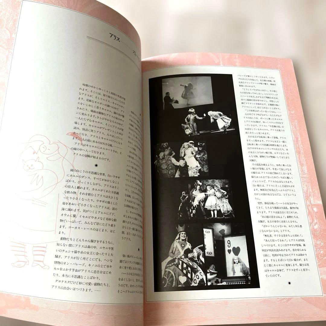 アート本　LINDSAY KEMP COMPANY 真夏の夜の夢　演劇　舞台