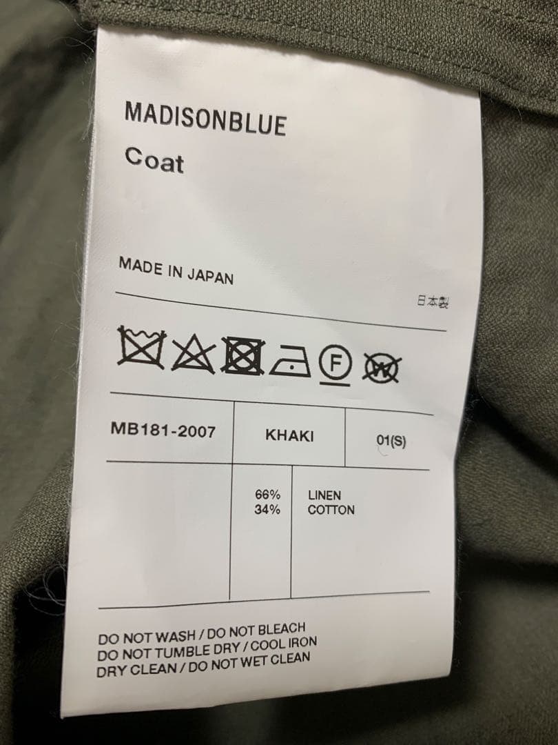 18万⭕️24時間発送⭕️マディソンブルー　トレンチコート　リネン　ビッグ　オーバー