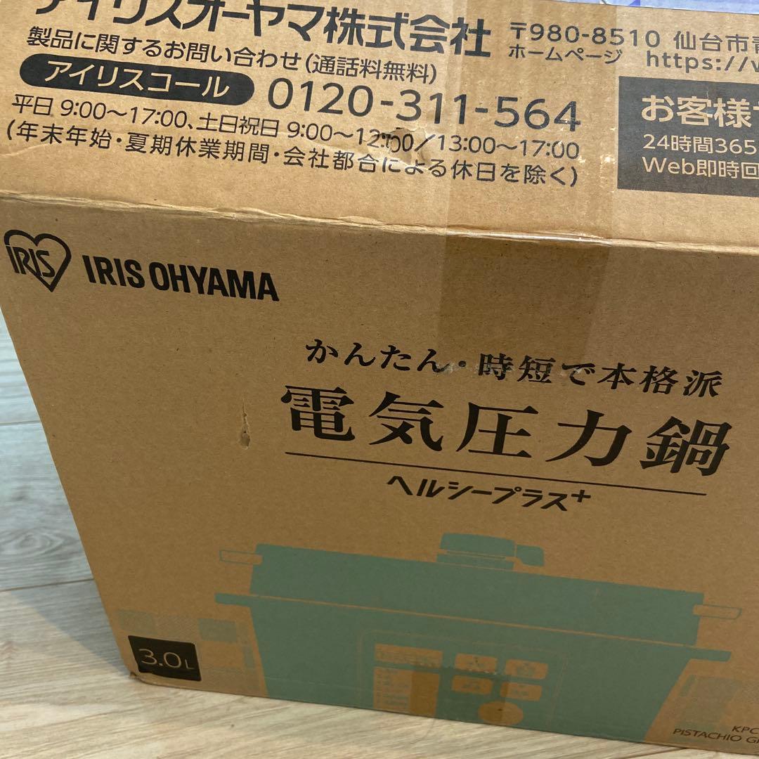 アイリスオーヤマ 電気圧力鍋 ヘルシープラス 3.0L